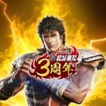 Logo of Shin Hokuto Musou android Application 