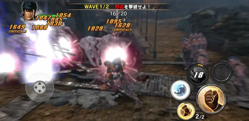 Shin Hokuto Musou android App screenshot 0