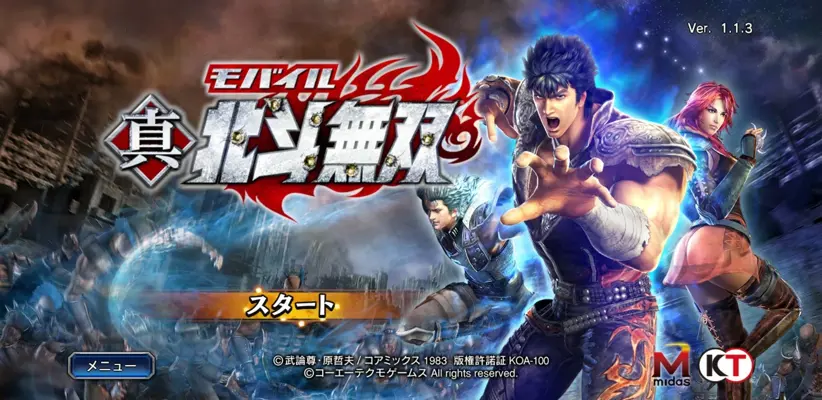 Shin Hokuto Musou android App screenshot 3