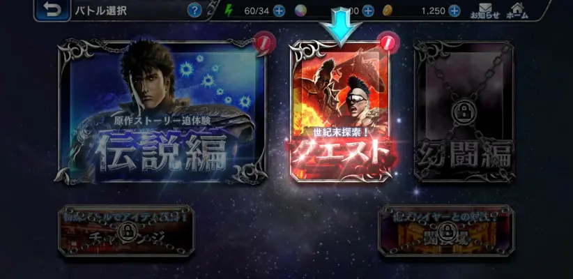 Shin Hokuto Musou android App screenshot 6